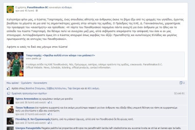 Παναθηναϊκός: Τα μηνύματα του κόσμου για τον Τσαρτσαρή