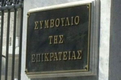 ΕΡΤ: Μέχρι τη Δευτέρα η απόφαση του ΣτΕ