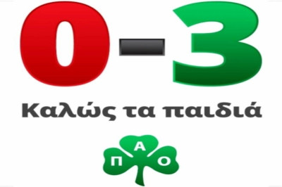 Παναθηναϊκός: 5.000 μπλουζάκια με το 0-3, την Παρασκευή με την «Πράσινη»