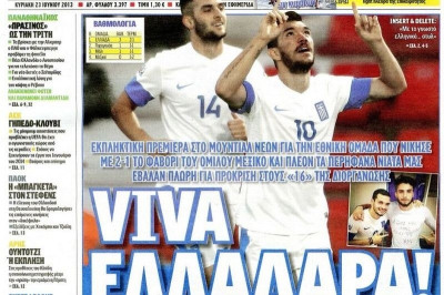 Τα πρωτοσέλιδα του αθλητικού και πολιτικού Τύπου την Κυριακή (23/06)