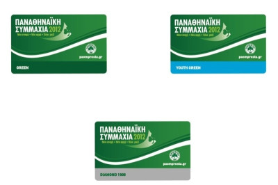 Σε ισχύ τα προνόμια της Κάρτας Μέλους της Παναθηναϊκής Συμμαχίας