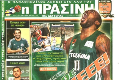 Τα πρωτοσέλιδα του αθλητικού και πολιτικού Τύπου τη Δευτέρα (1/7)