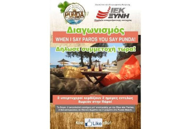 Summer 2013: Destination… Paros. «When I say Paros, you say… Punda»