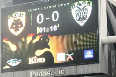 Φιλικό ΠΑΟΚ-ΑΕΚ το Σεπτέμβριο;