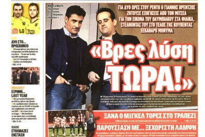 Τα πρωτοσέλιδα του αθλητικού και πολιτικού Τύπου της Τρίτης (6/8)