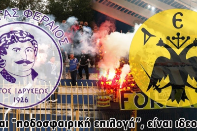 Ρήγας Φεραίος: Εισιτήρια με ΑΕΚ από τις 10 το πρωί
