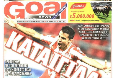Τα πρωτοσέλιδα του αθλητικού και πολιτικού Τύπου τη Δευτέρα (26/08)