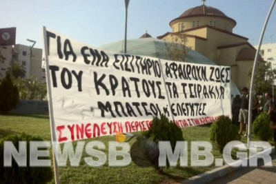 Συγκέντρωση στο Περιστέρι για τον 19χρονο Θανάση (pics)
