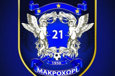 Μακροχώρι: Τέλος ο Αραμπατζής