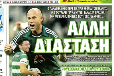 Τα πρωτοσέλιδα του αθλητικού και πολιτικού Τύπου το Σάββατο (31/08)