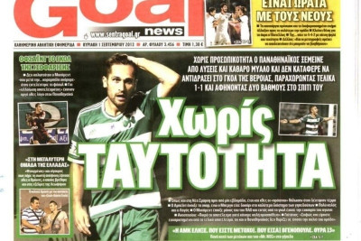 Τα πρωτοσέλιδα του αθλητικού και πολιτικού Τύπου της Κυριακής (1/9)