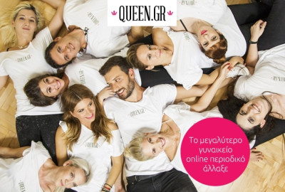 New season, new look. Το Queen.gr άλλαξε!