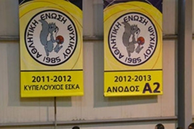 Κύπελλο Ελλάδας: Αλλαγή στο Ψυχικό - Απόλλωνας Πατρών