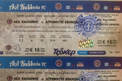 Καλλονή: Τα εισιτήρια με Ατρόμητο