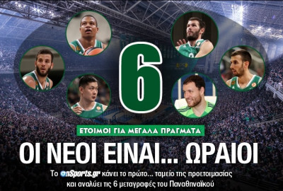 Παναθηναϊκός: Παίκτες για… μεγάλα πράγματα!