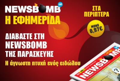 Newsbomb: Το σκληρό πρόσωπο της Μενεγάκη