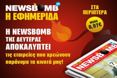 Βάζουν χέρι στις καταθέσεις χωρίς διάκριση...