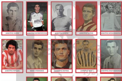 Οι Δημήτρηδες του Ολυμπιακού (photos)