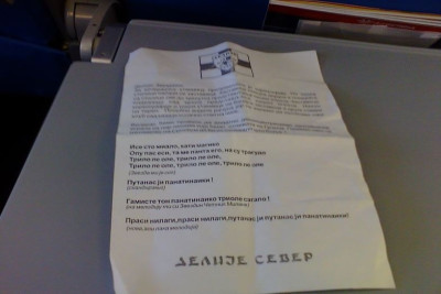 Εγγραφο ΣΟΚ για... φροντιστήριο ύβρεων κατά Παναθηναϊκού