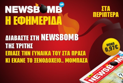 Επιασε τη γυναίκα του στα πράσα και...