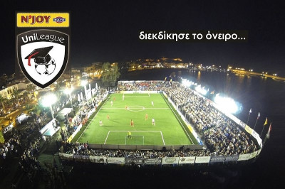 Ν’JOY UNI-League: Οι εγγραφές συνεχίζονται για λίγο ακόμα