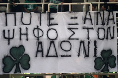 «ΠΟΤΕ ΞΑΝΑ ΨΗΦΟ ΣΤΟΝ ΑΔΩΝΙ» (Video)