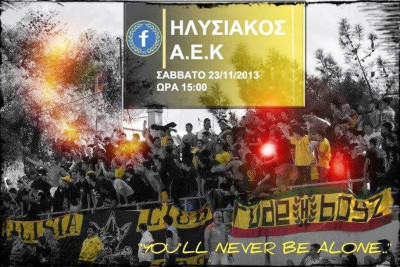 Ηλυσιακός: Κάλεσμα στους φίλους της ομάδας