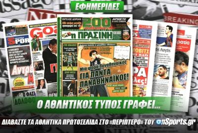 Τα πρωτοσέλιδα του αθλητικού και πολιτικού Τύπου της Κυριακής (24/11)