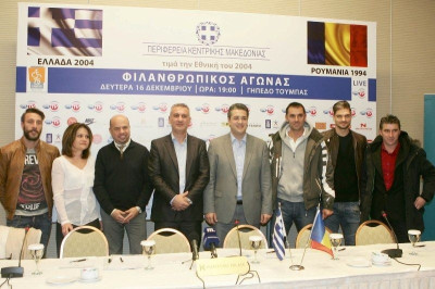 Εθνική Ανδρών: Η παρουσίαση του φιλικού της ομάδας του 2004 (photos)