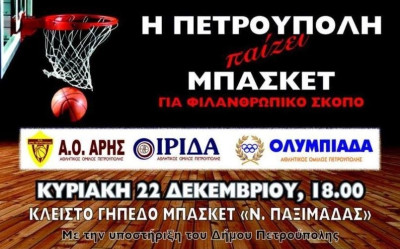 Ολοι μαζί στηρίζουμε την Αναστασία