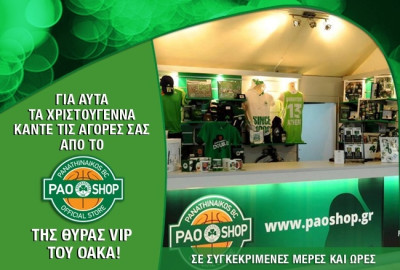 Εορταστικό PAO SHOP στο ΟΑΚΑ: Για δώρα άκρως... Παναθηναϊκά