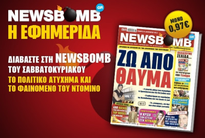 Πρόσωπο με πρόσωπο με τον δολοφόνο των ταξιτζίδων