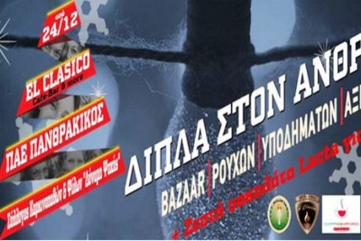 Πανθρακικός: Συμμετέχει στο bazaar του Συλλόγου Καρκινοπαθών