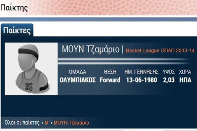 Ολυμπιακός: Δηλώθηκε και ο Μουν