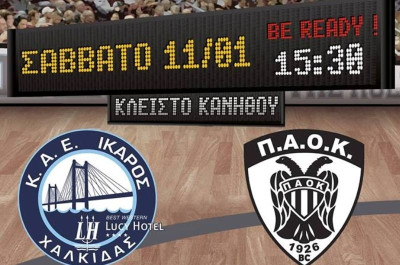 Ίκαρος: Κάλεσμα στον κόσμο (photo)