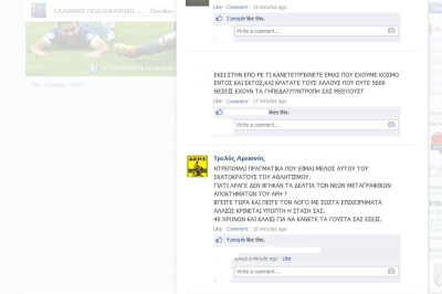Την… έπεσαν στο Facebook της ΕΠΟ οι οπαδοί του Άρη!