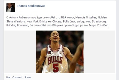 Ίκαρος Χαλκίδας: Συμφωνία με Ρόμπερσον