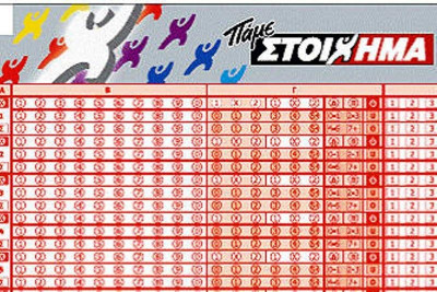 ΣΤΟΙΧΗΜΑ ΣΕ ΕΛΛΑΔΑ -ΓΑΛΛΙΑ- ΙΤΑΛΙΑ