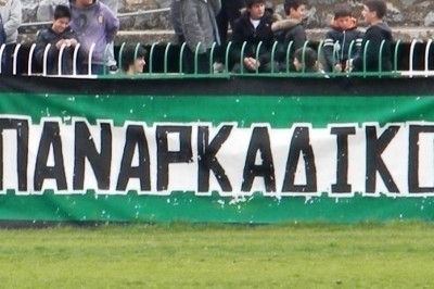 Παναρκαδικός-Πανναυπλιακός 1-0