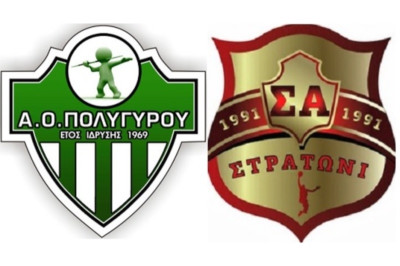 Στρατώνι: Αδελφοποιήθηκε με Πολύγυρο