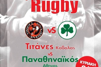 Παναθηναϊκός: Στην Καβάλα το ράγκμπι