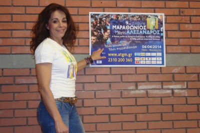 9ος Διεθνής Μαραθώνιος ΜΕΓΑΣ ΑΛΕΞΑΝΔΡΟΣ: Το... ναι της Πατουλίδου (video)