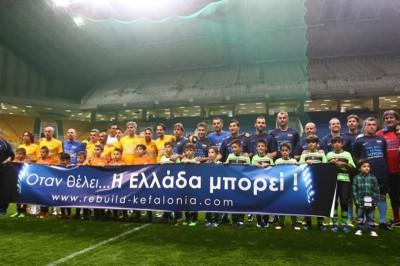 Rebuild Kefalonia: Το μήνυμα ανθρωπιάς (photos)