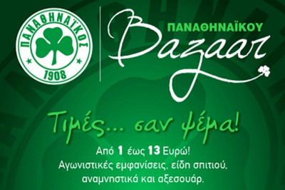 Παναθηναϊκός: Επίσκεψη ποδοσφαιριστών στο Bazaar