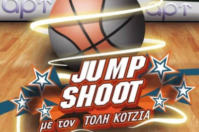 «Jump Shoot»: Καλεσμένος ο Αθανασούλας