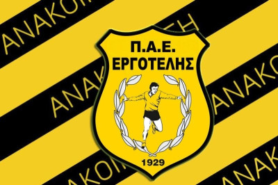 Εργοτέλης: Συλλυπητήρια για Μαυράκη