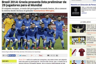 Εθνική Ελλάδας: Οι Περουβιανοί ξέρουν την αποστολή για το Μουντιάλ!