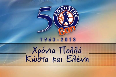 Κολοσσός Ρόδου: Μοίρασε ευχές