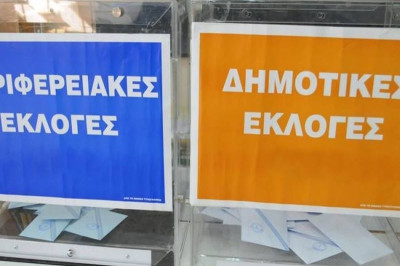 Εκλογές 2014: Ποιοι είναι οι νέοι Περιφερειάρχες