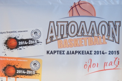 Απόλλωνας Πατρών: Διαθέσιμα τα νέα διαρκείας